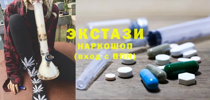 Ecstasy 250 мг  Георгиевск 